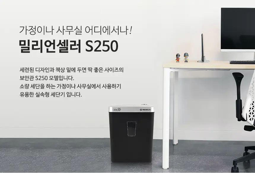 자기부담금 확인)  오토 문서 세단기 16L 6매 크로스컷 S250