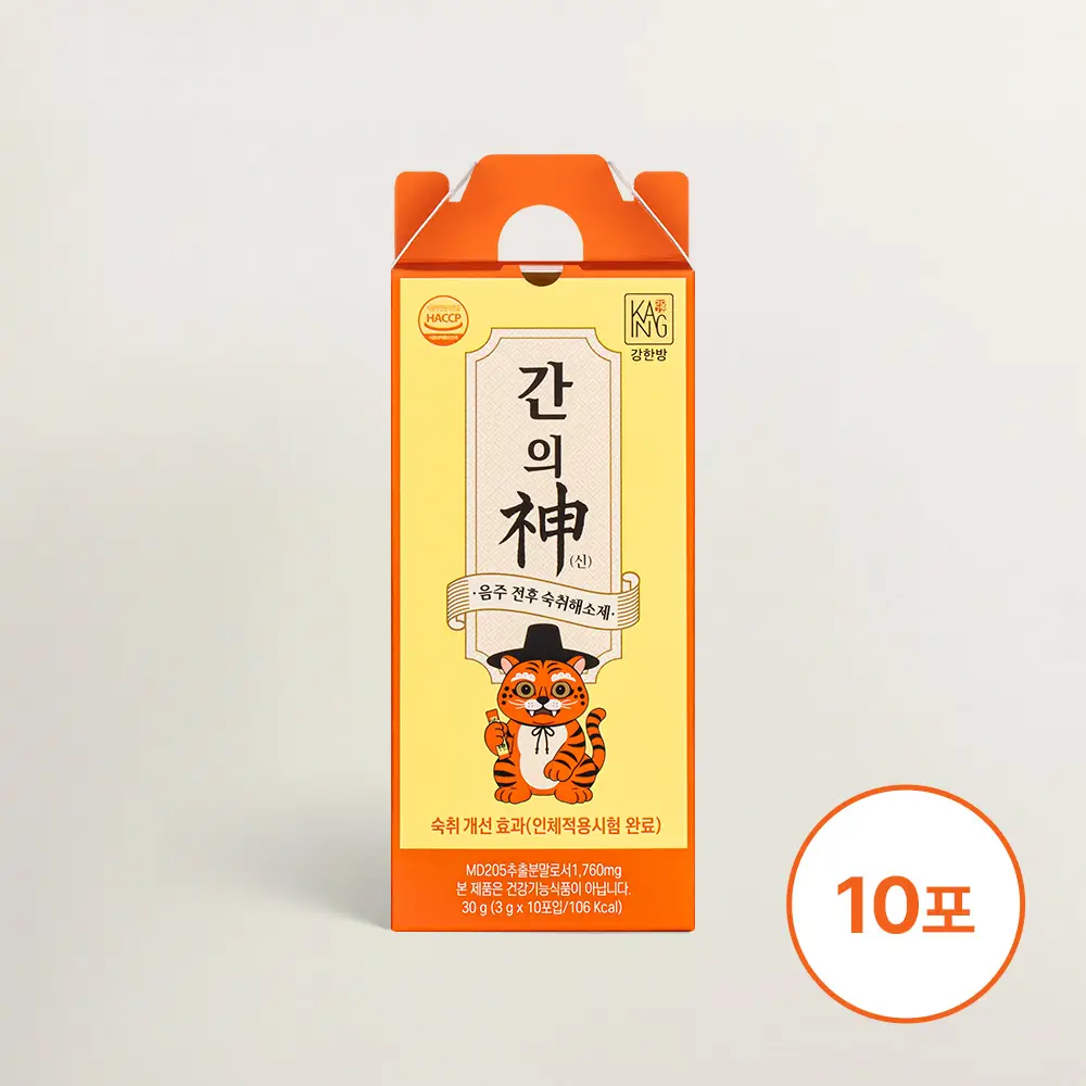 호랑이숙취해소제 '간의 신'