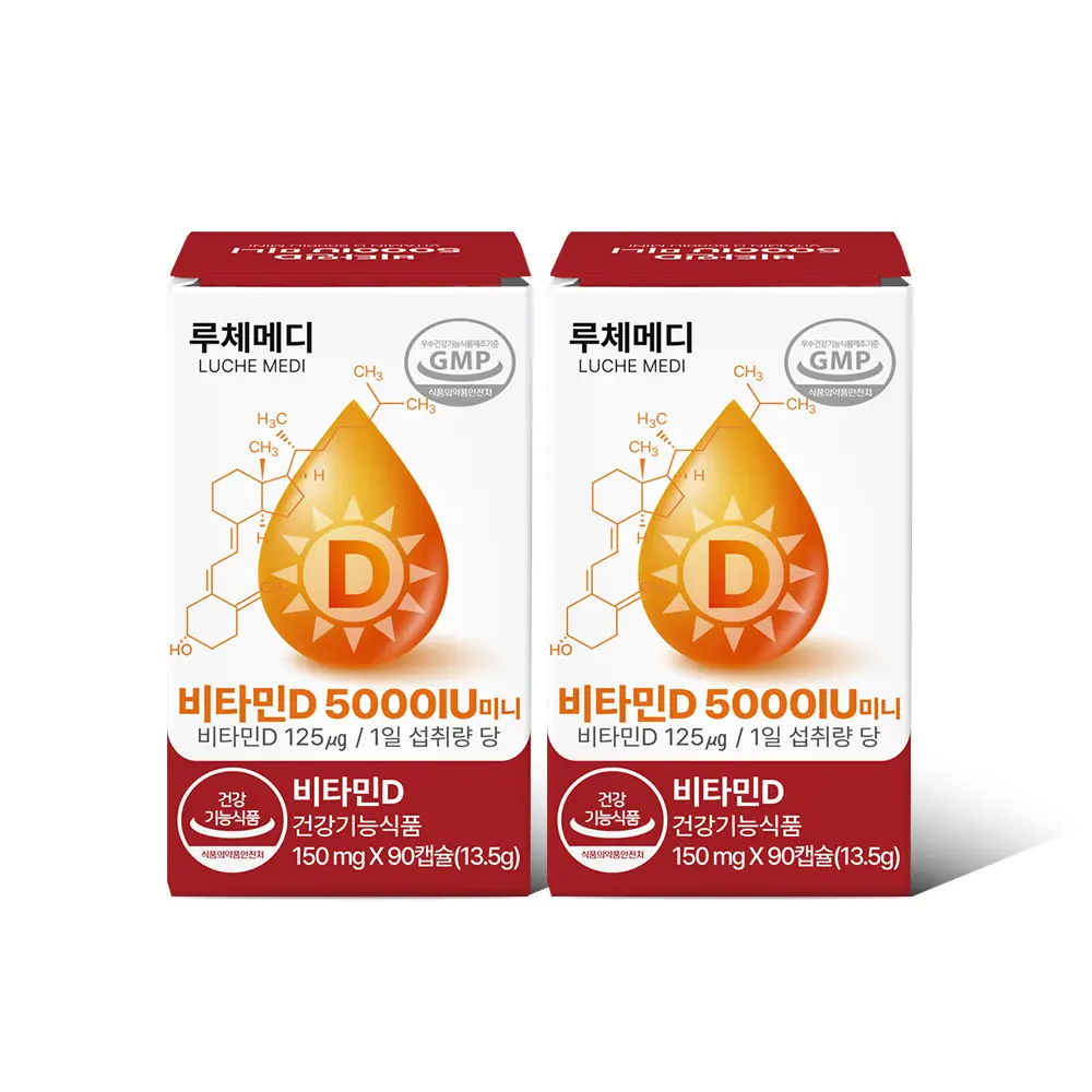 루체 비타민D 5000IU 2병 6개월분