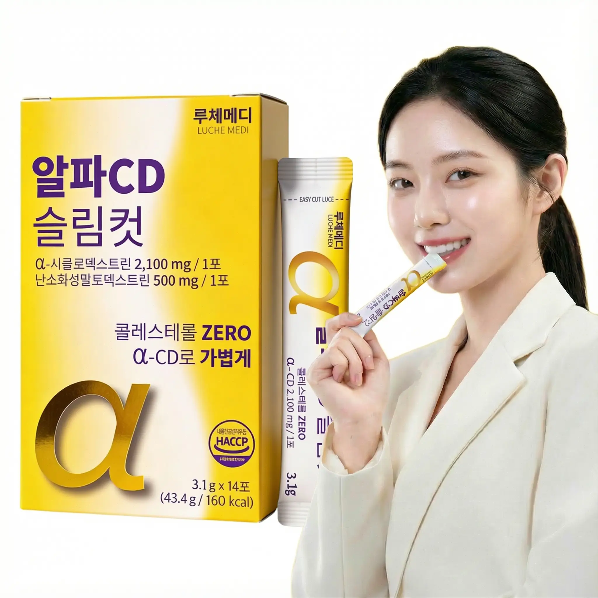 루체메디 알파CD 슬림컷 다이어트 보조제