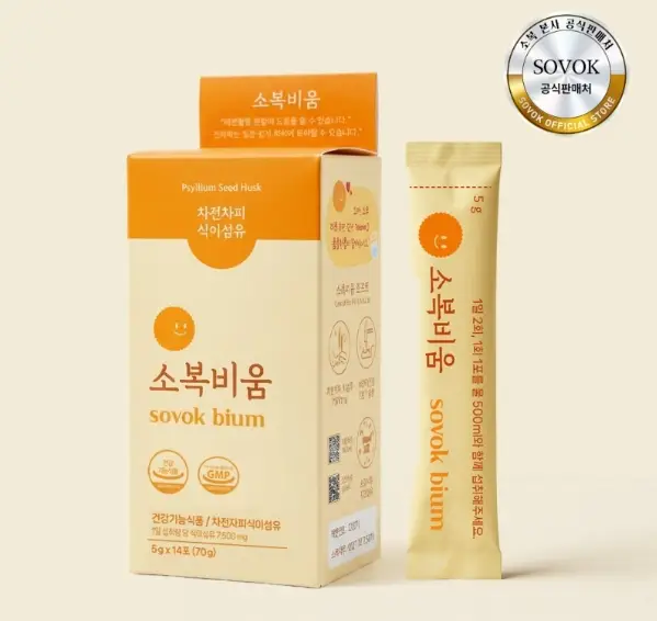소복비움