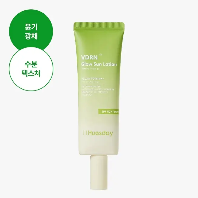 비디알엔 글로운 선 로션 // 정가 36,000원