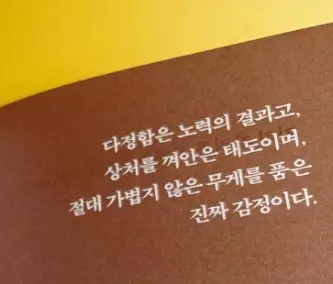 에세이 베스트셀러 책 서평단 모집합니다. :)
