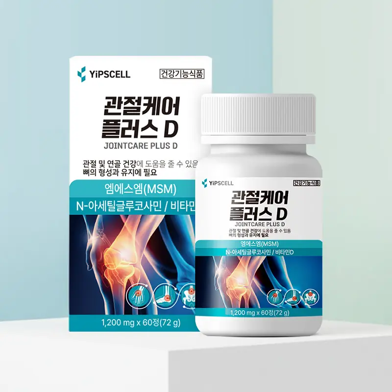 관절케어 플러스D MSM 영양제