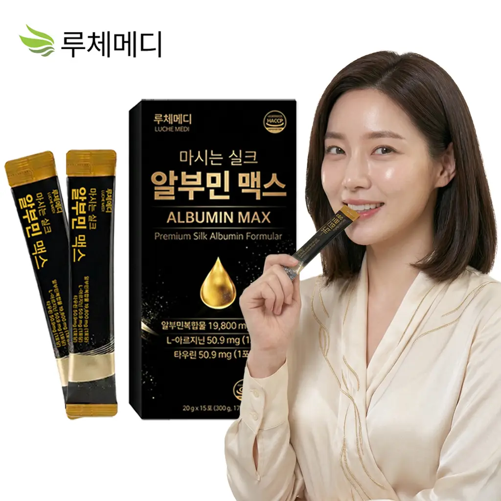 루체메디 마시는 실크 알부민 맥스 덴마크산 고함량 난백 알부민 1상자