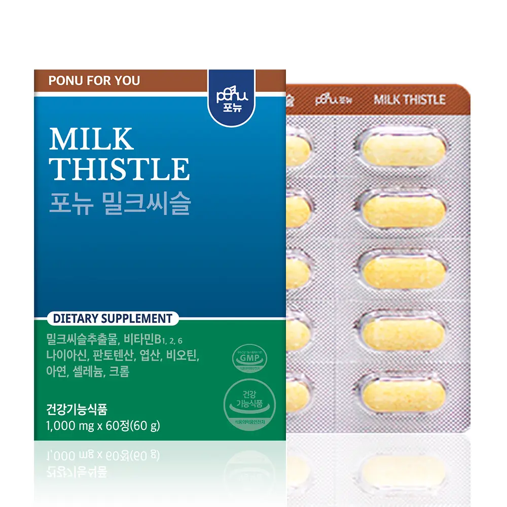 밀크씨슬