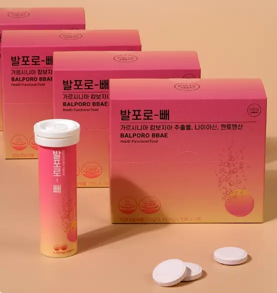 맛있게 섭취하고 간편한 다이어트, 발포로-빼!