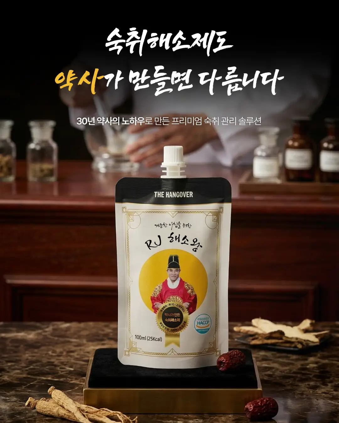 알제해소왕
