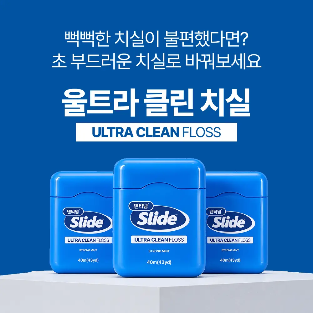 압도적 상쾌함 울트라 딥클린 화이트 치실