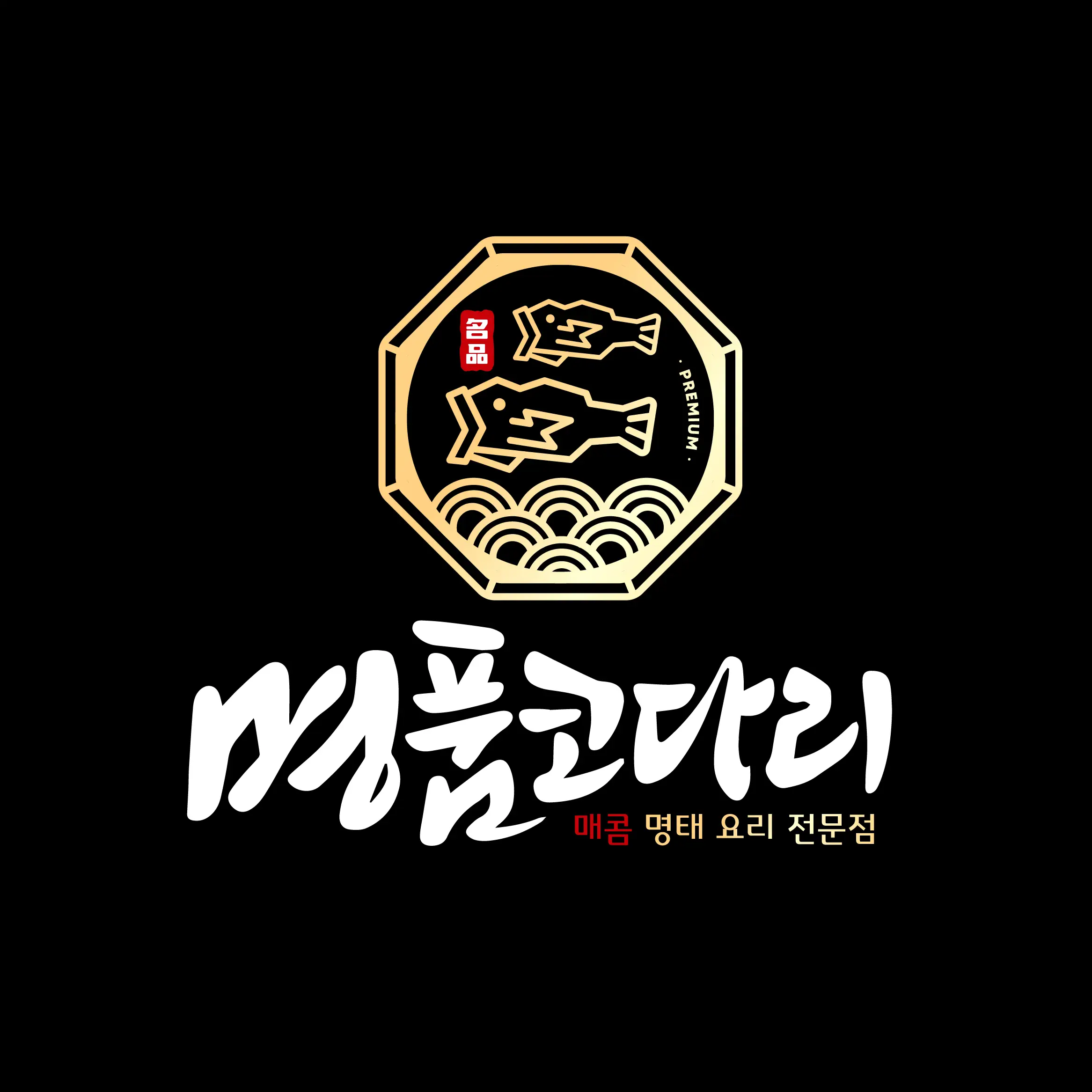 부천신중동점 코다리조림 체험단 모집