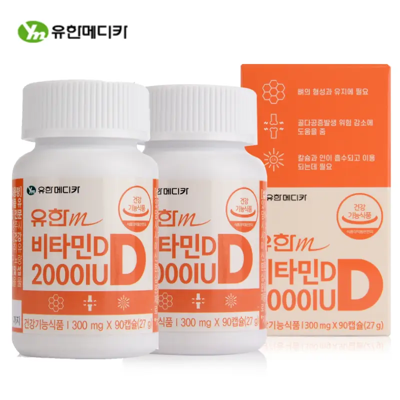 루체메디 비타민D 2000IU 2병 6개월분