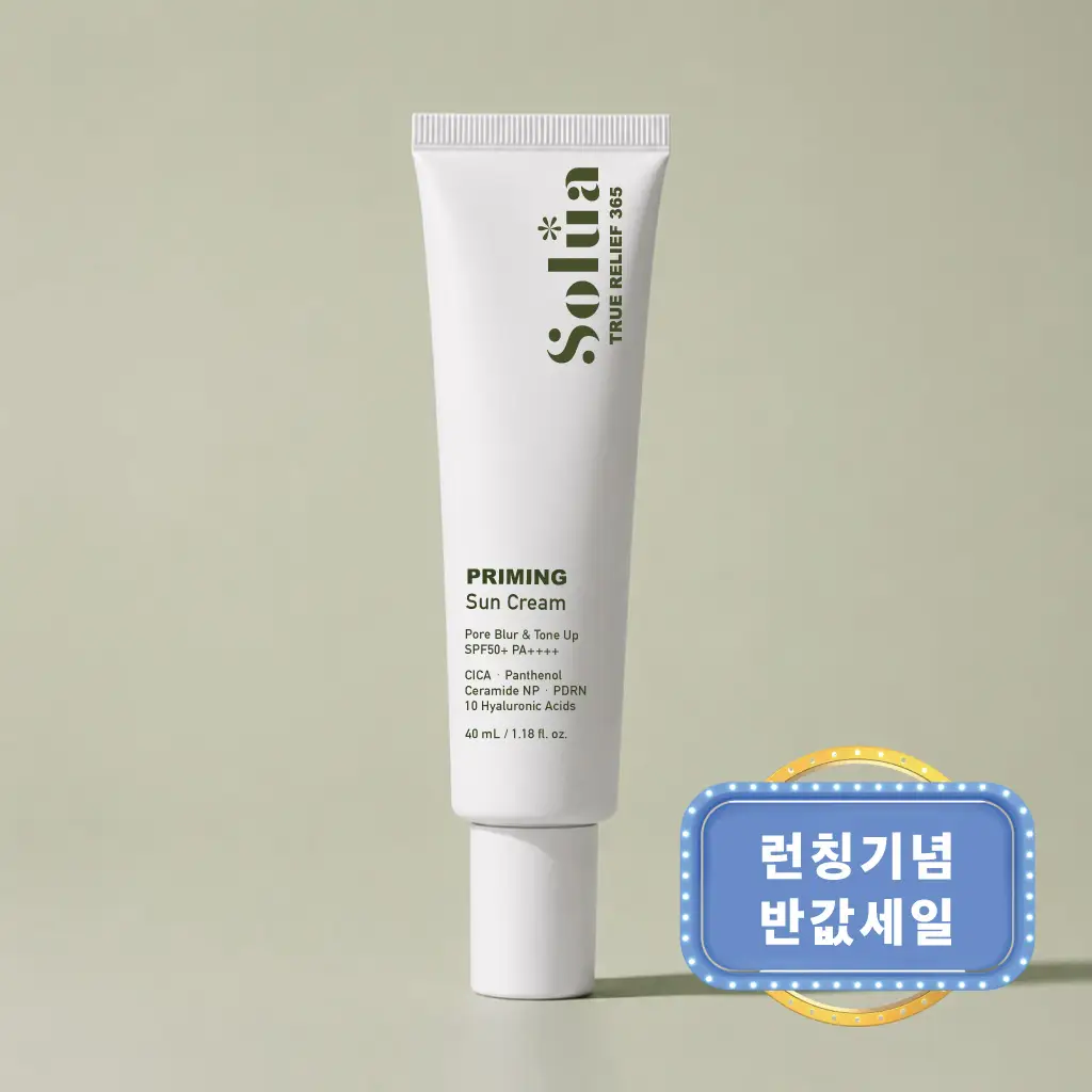 솔루아랩 트루릴리프365 프라이밍 선크림