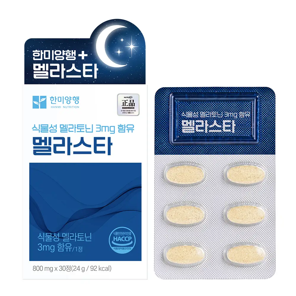 한미양행  식물성 멜라토닌 3mg 1박스, 30정 - 2차
