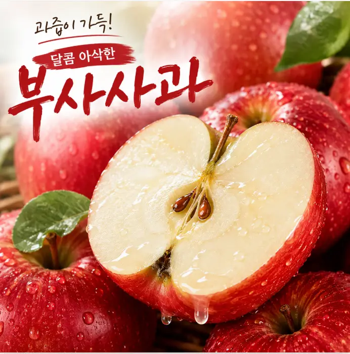 하루한입 건강한 습관  산지직송 경북  꼬마사과 1kg (9~10과 )