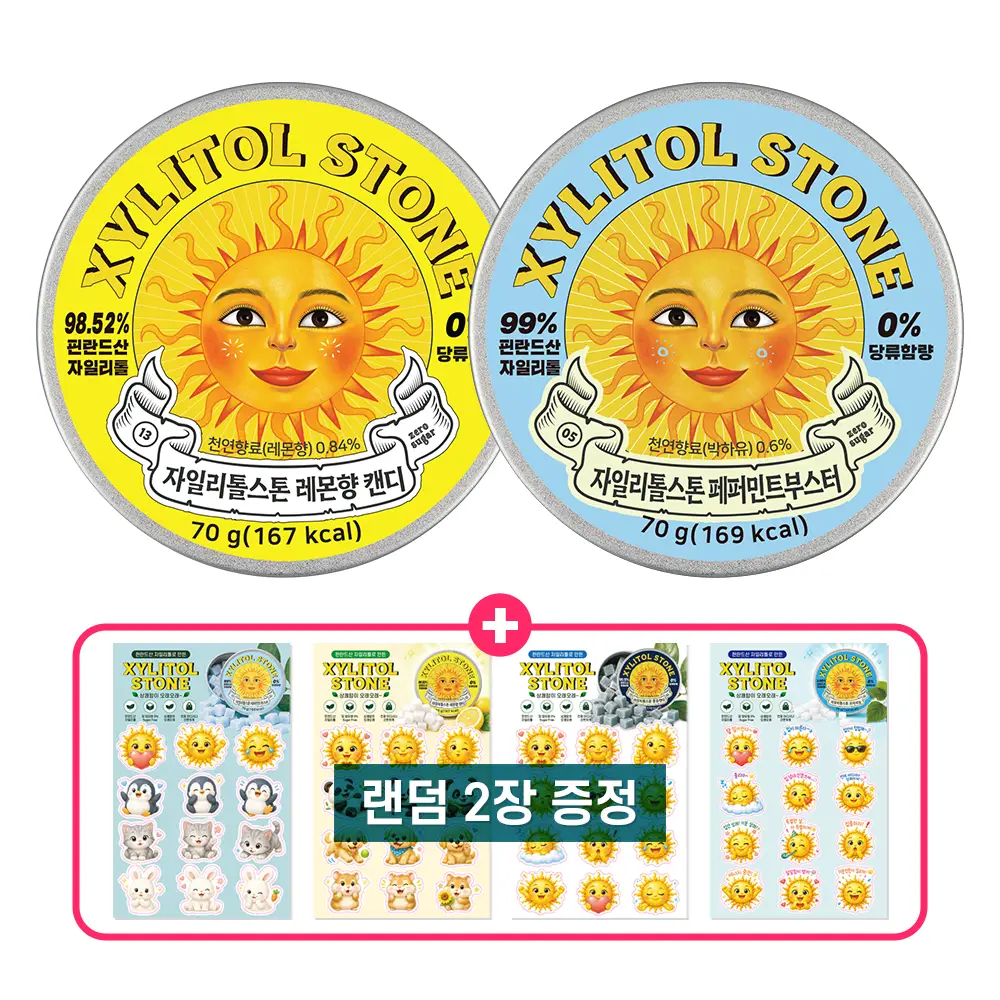 자일리톨스톤 2입(레몬 +페퍼민트부스터)+스티커 랜덤 2종 세트