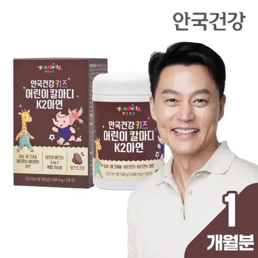[구매평+네이버 구매후기] 키즈 어린이 칼슘마그네슘비타민D K2