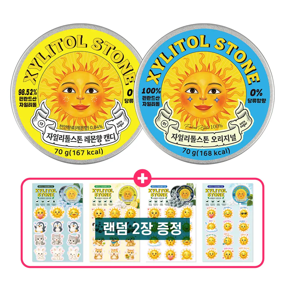 자일리톨스톤 2입(레몬 +오리지널)+스티커 랜덤 2종 세트
