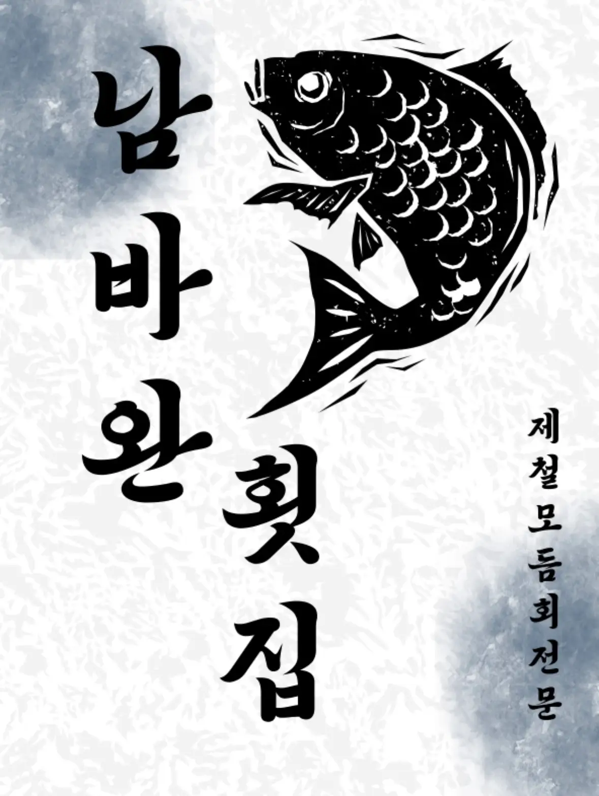 배민 리뷰 체험단