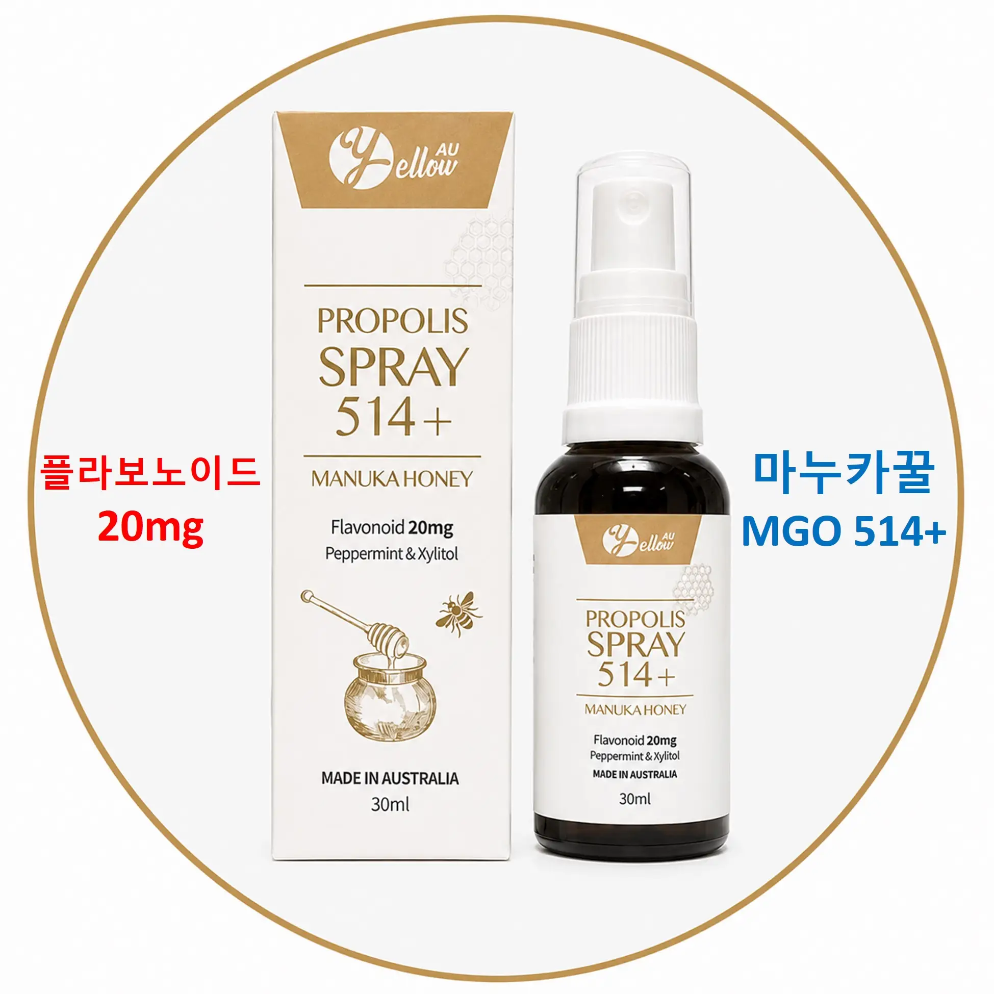 [고함량 플라보노이드 20mg 항산화] 옐로우에이유 호주산 마누카꿀  프로폴리스 스프레이 514+ 30ml