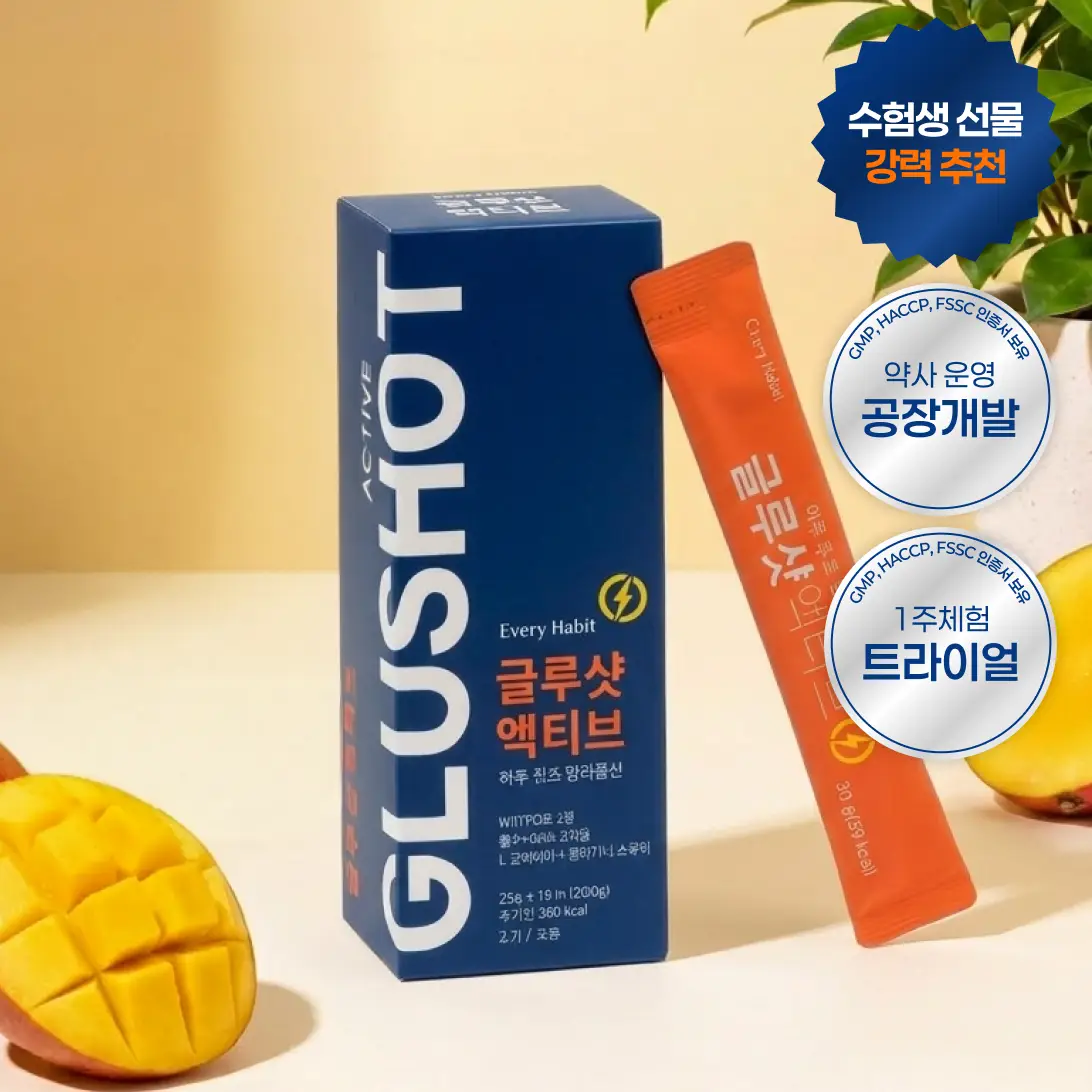피로회복 영양제 만성피로 고3 고등학생 수험생 영양제