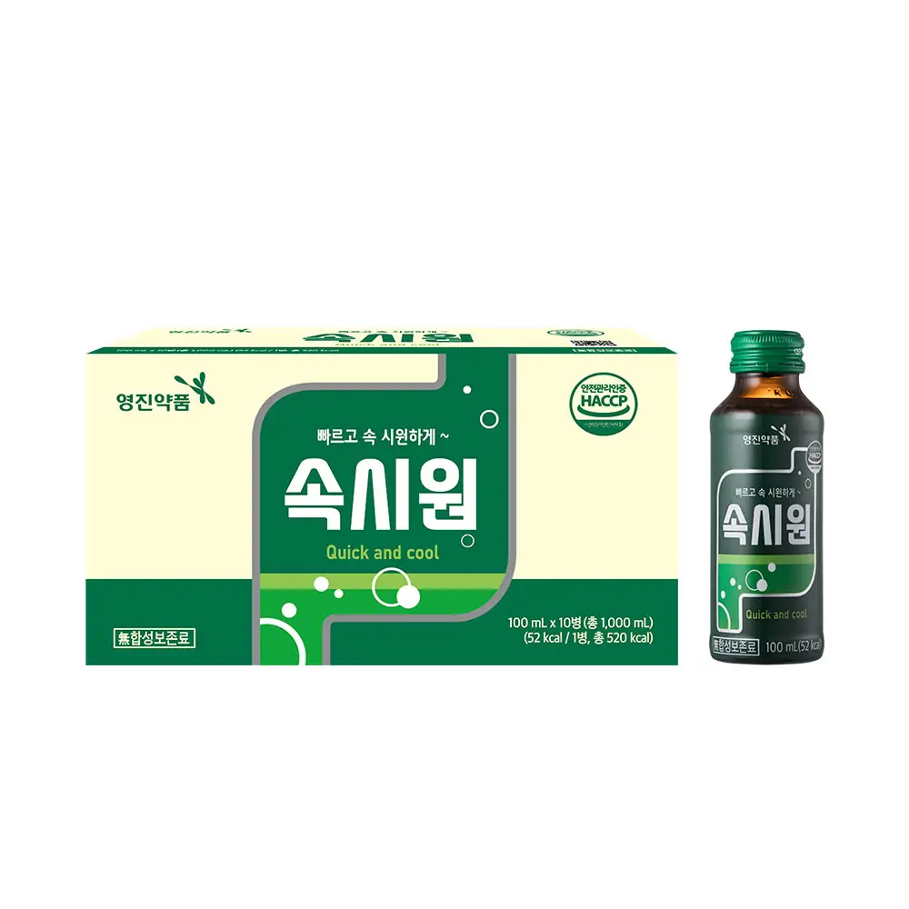 속시원