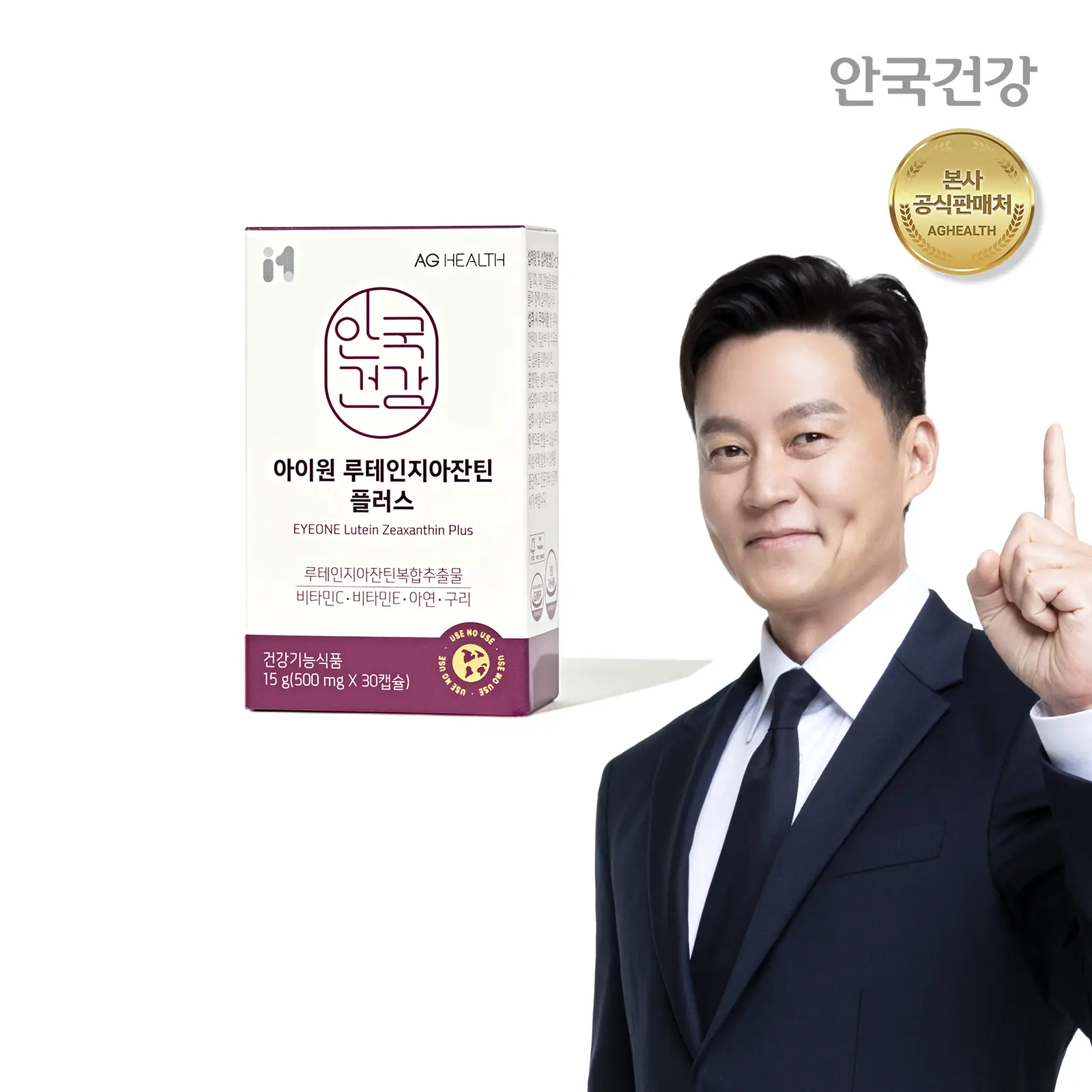 5중 기능성 원료가 함유된 과학적인 눈 노화 케어