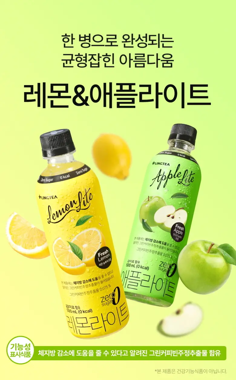 링티 레몬라이트+애플라이트 500ml 2종
