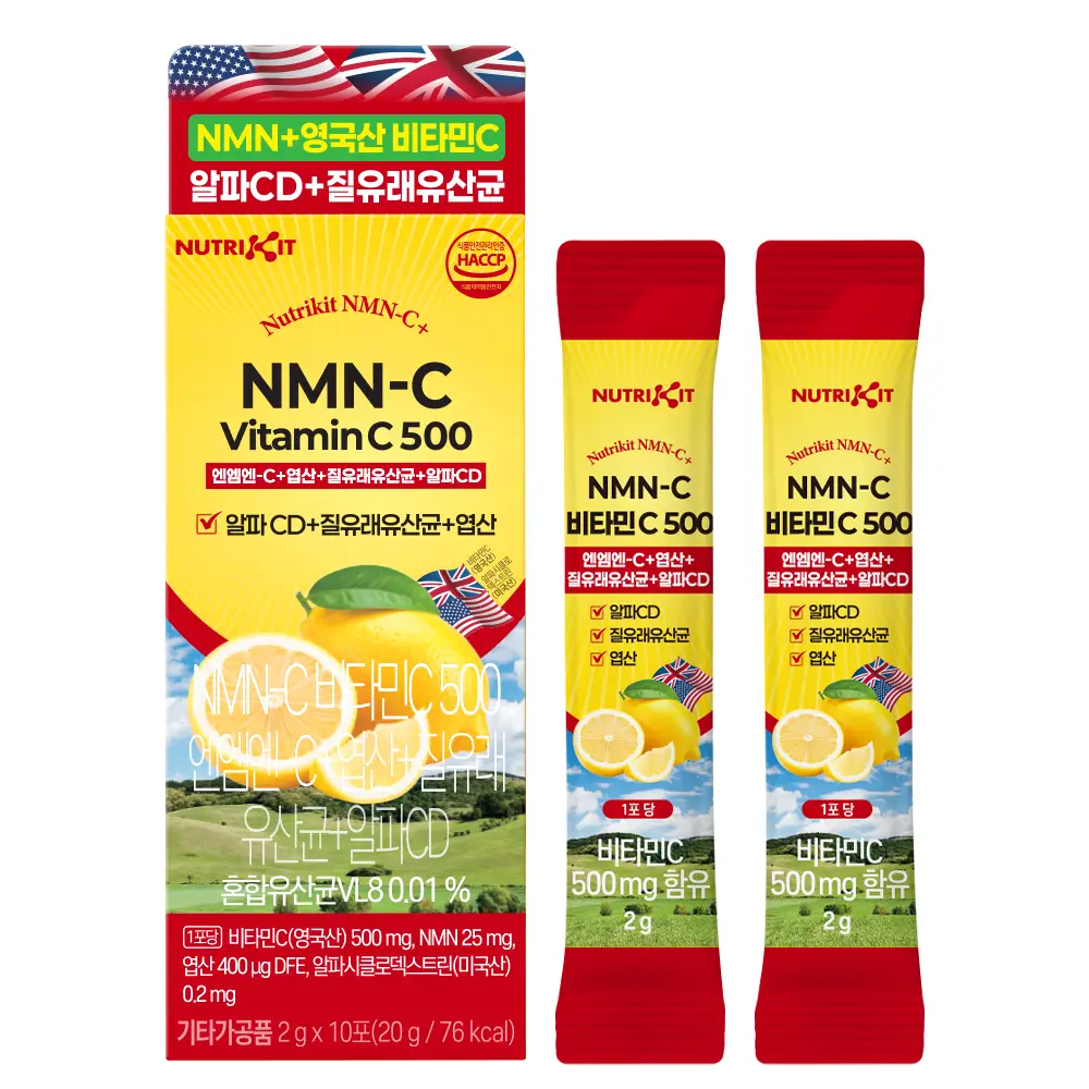 뉴트리킷 NMN-C 1박스, 10회분 - 3차