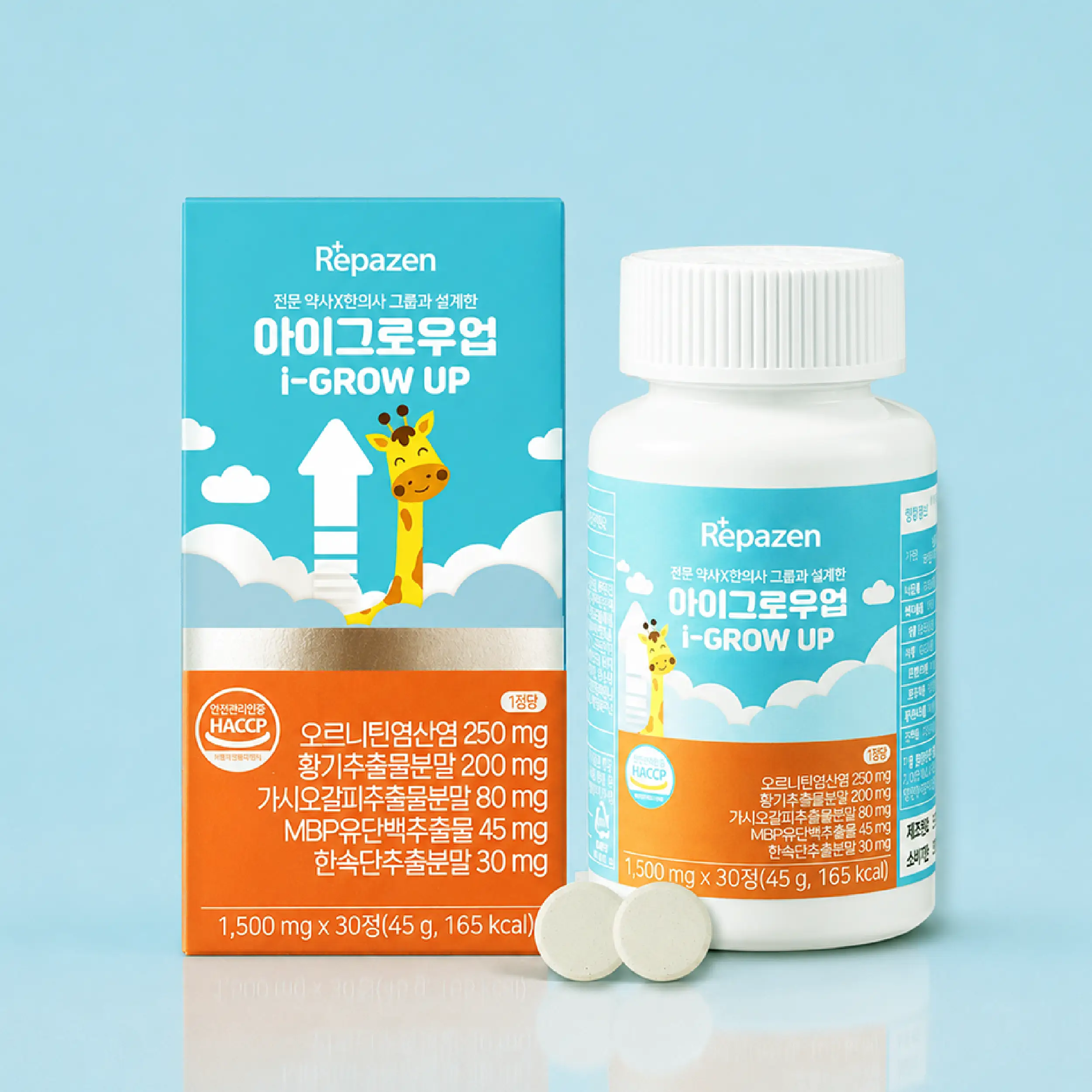 아이그로우업 1박스