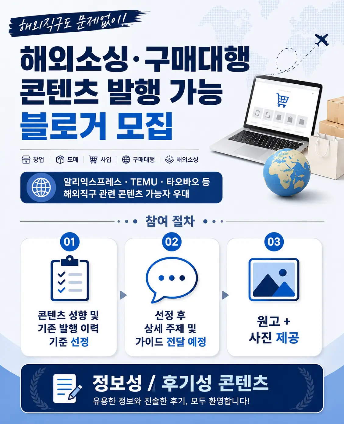 기자단 모집