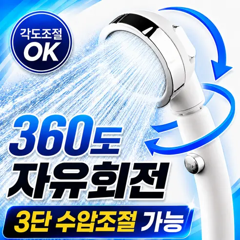 샤워기 헤드 (★컬러: 실버+화이트) ★PC구매 또는 모바일PC버전 직접 검색 구매★