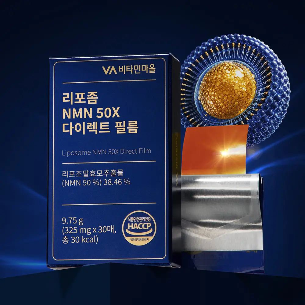 리포좀 NMN 50X 엔엠엔 다이렉트 필름