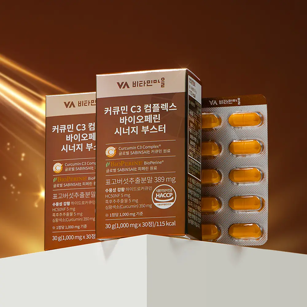 비타민마을 커큐민 C3 컴플렉스 바이오페린 시너지 부스터