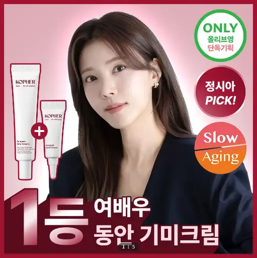 코페르 큐리페어 멜라 크림
