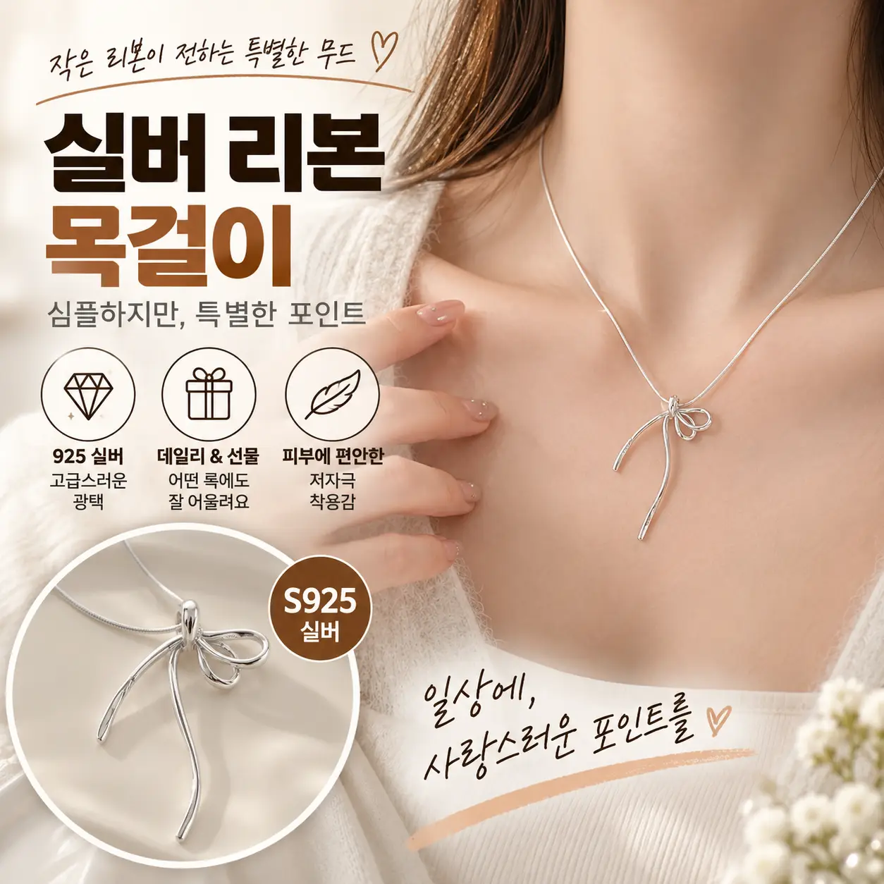 실버 데일리 심플 리본 펜던트 체인 목걸이