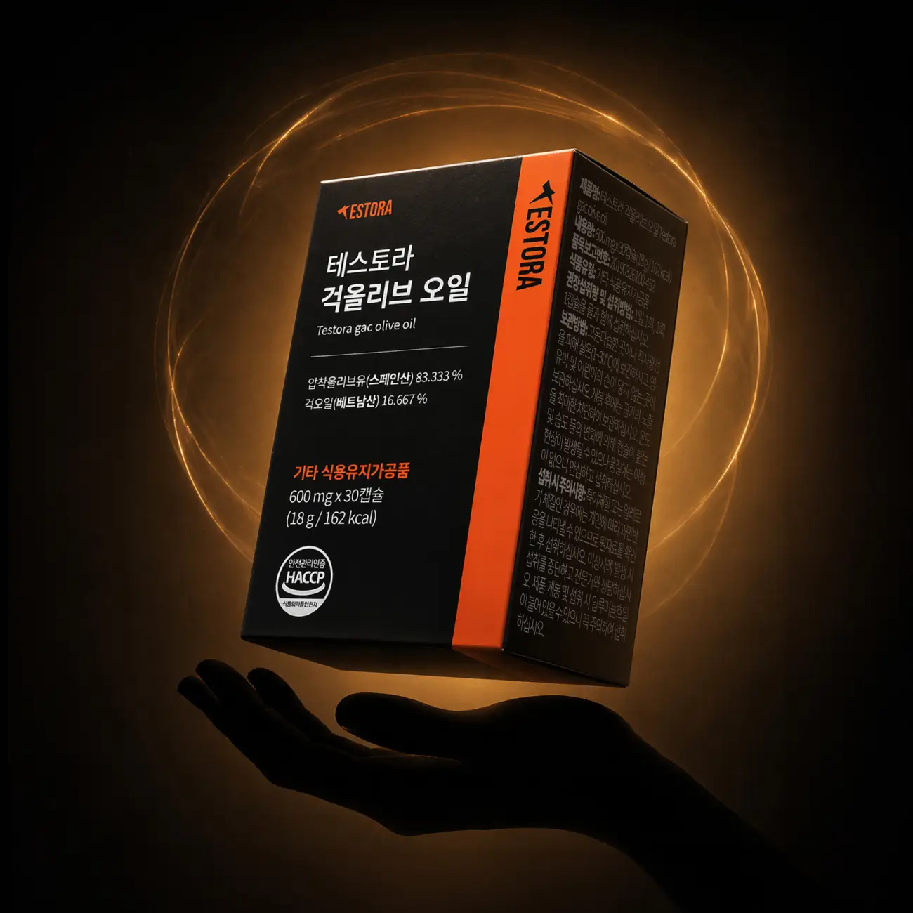테스토라 걱올리브 오일
