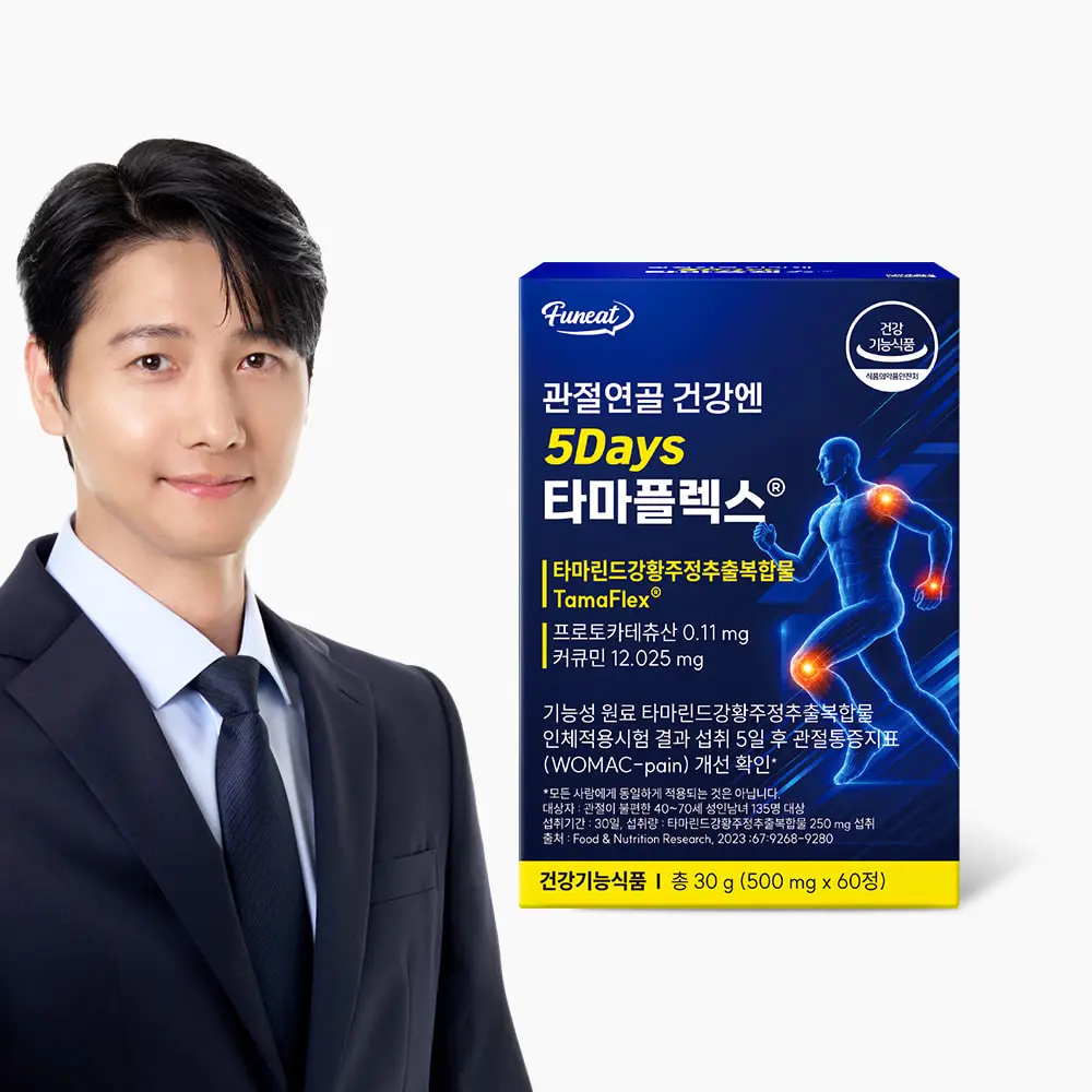 5Days 타마플렉스