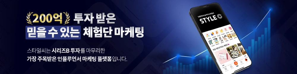 200억 투자유치